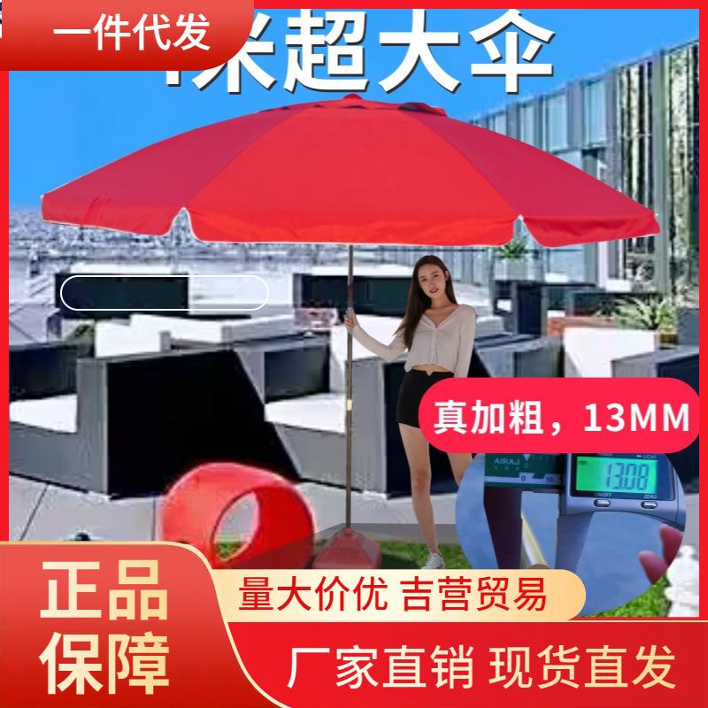 V45O大型户外遮阳伞太阳伞摆摊雨伞商用广告伞定制logo庭院伞双