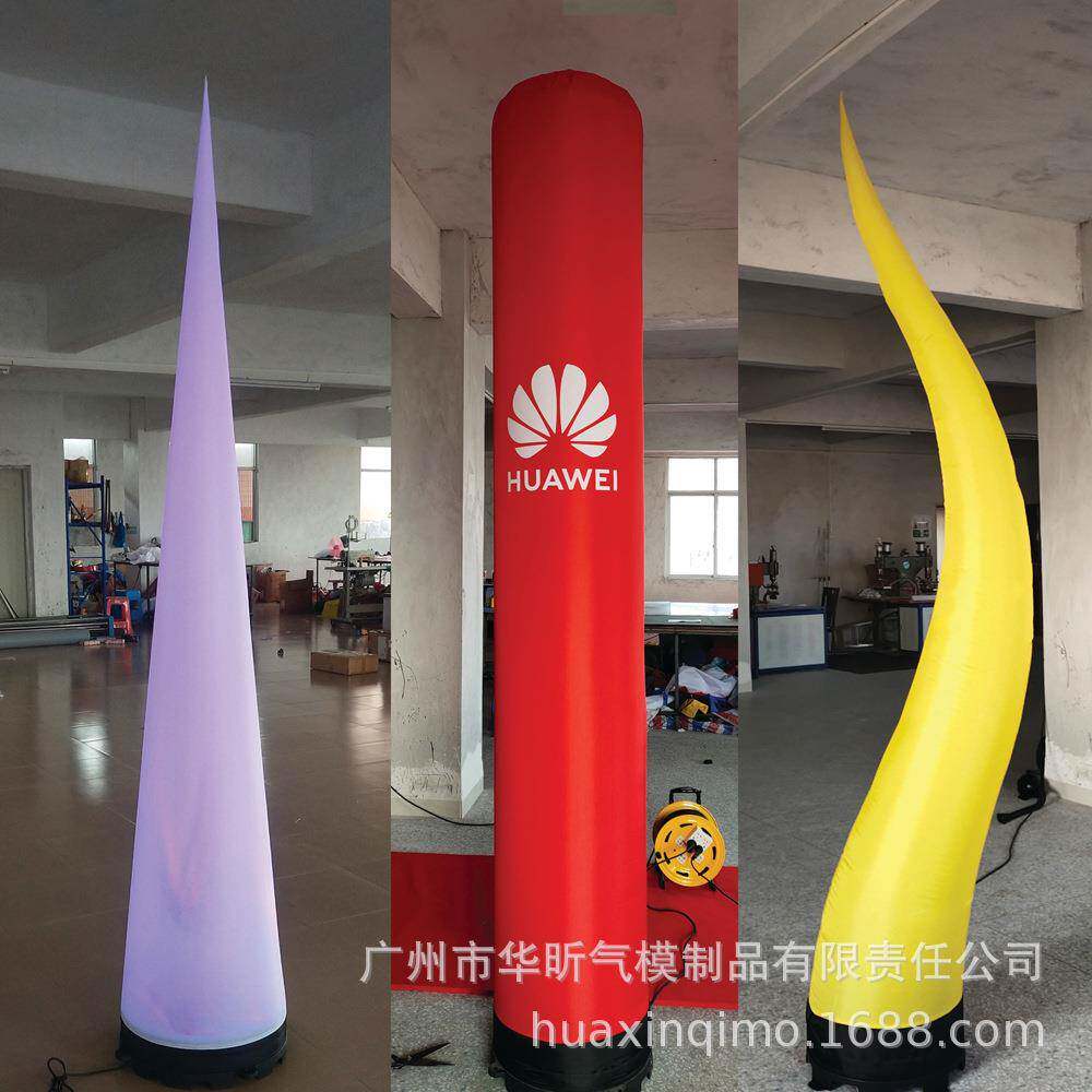 节日广告宣传灯光气模庆典聚会灯光饰品充气圆锥灯柱