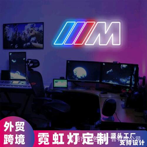 宝马M标志汽车霓虹灯LED发光字造型气氛围外贸游戏厅网红墙