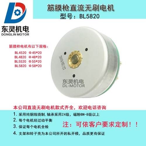 供应筋膜枪电机外转子无刷电机5820无刷直流电机按摩枪电机