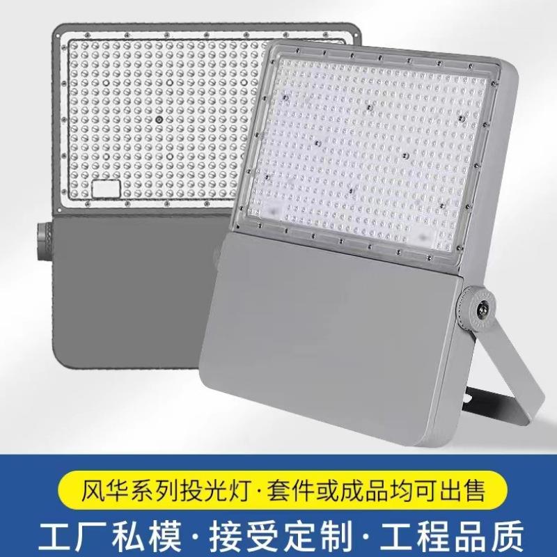 工厂私模LED投光灯100w200w300w400w中高杆灯专用压铸灯头