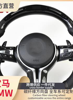 适用于宝马三系320325M3F30F35改装碳纤维方向盘5系F18G3