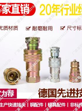 互换兼容HCA101102丨106102液压快速接头3/8油管3分模具内丝