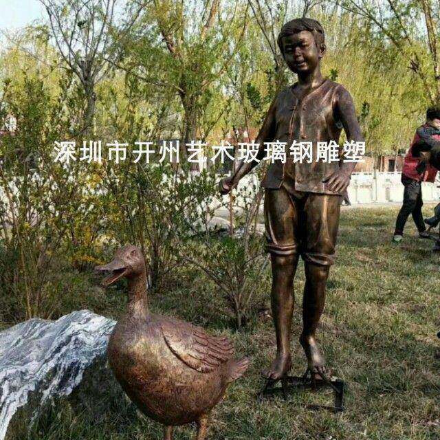 东莞直销仿铜人物赶鸭子玻璃钢公园广场园林景观户外工艺装饰
