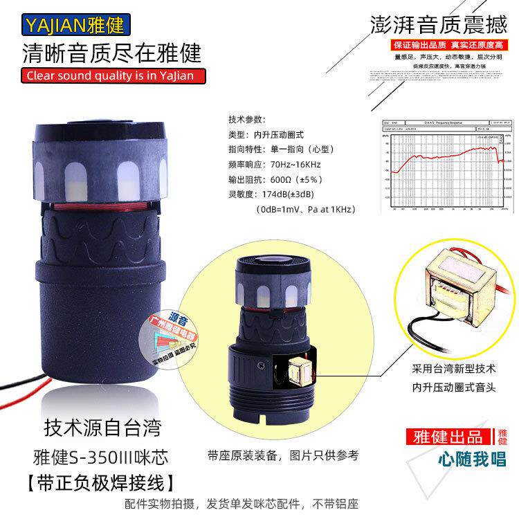 麦克风咪芯带内升压变压器话筒头音头正负极焊线话筒咪头话筒芯