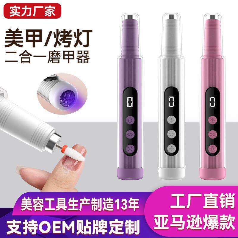 卸甲打磨机便携笔式电动抛光磨指甲小型美甲店专用打磨头卸甲机器