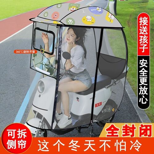 电动车全封闭雨棚蓬新款全包围电瓶车雨伞摩托车挡风挡雨加厚冬季