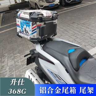 适用于升仕368G后货架ZT368-G改装尾箱架后备箱支架铝合金后备箱