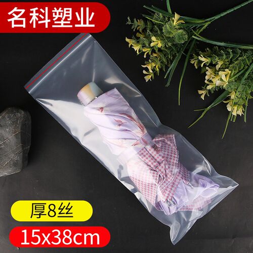 夹链自封袋15*38*8 PE自封口袋密封袋塑料包装袋食品收纳袋100只