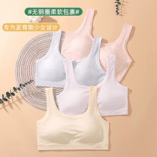 少女文胸发育期内衣二阶段女童学生初中生高中生女孩运动小背心夏
