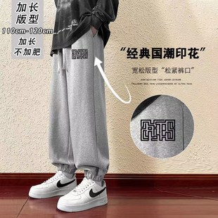 男学生宽松休闲120cm冰丝松紧腰长裤 超薄瘦高个子190加长版 运动裤