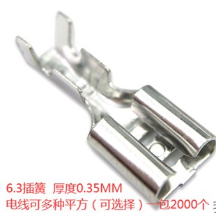 母 铜端子 6.3插簧 接线端子