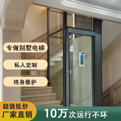 家用别墅电梯二三四六层小型室内观光曳引电动升降简易室外家庭用