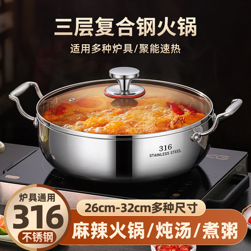 316食品级不锈钢锅盆汤锅家用电磁炉专用电火锅商用304鸳鸯锅火锅