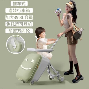 网红儿童拉杆行李箱可坐骑上飞机20寸男女孩旅行箱高颜值座椅神器