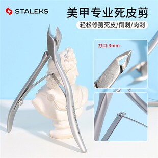 美甲死皮剪俄式前置处理工具剪死皮处理倒刺修手指俄剪美甲店专用