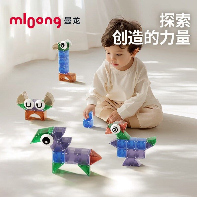 曼龙儿童益智积木磁铁吸铁石贴拼图男孩女孩子益智拼装磁性玩具,玩具/童车/益智/积木/模型,磁力片/磁性棒/磁性积木,淘宝优惠券,粉丝福利购,淘宝优惠卷