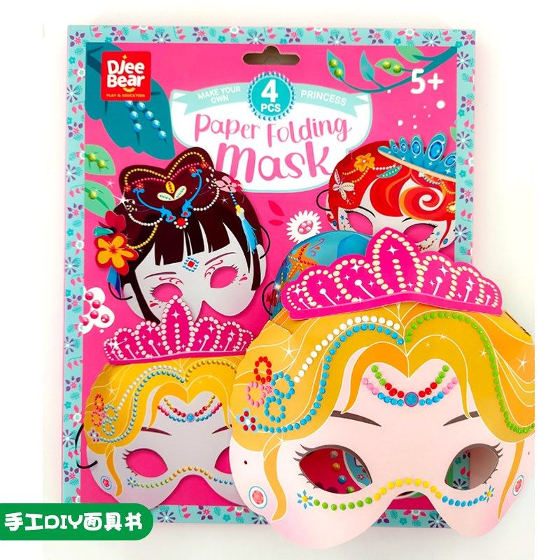 立体面具书4-6岁儿童手工diy点钻水彩涂色公主面具折纸动物面具书,玩具/童车/益智/积木/模型,手工制作工具/彩纸/配件,淘宝优惠券,粉丝福利购,淘宝优惠卷