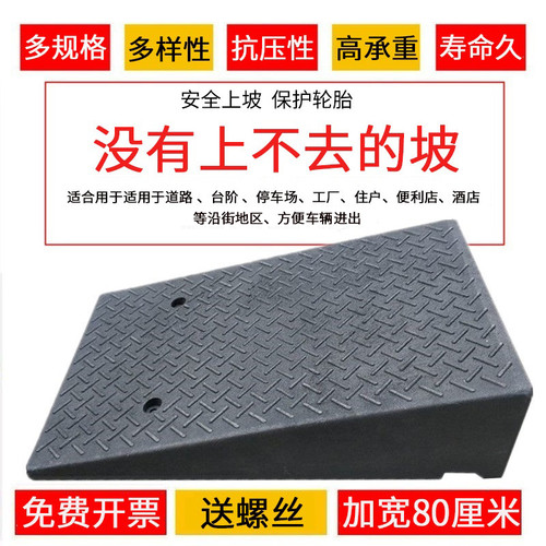 台阶斜坡垫板加大橡胶路牙电动汽车上爬坡楼梯垫门槛缓冲垫路沿坡