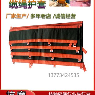 缆绳护套粘贴型缆绳保护套游艇船用缆绳袖涤纶加厚缆绳防磨护套