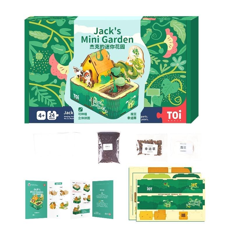 TOI图益3D立体木质植物种植拼图儿童益智手工玩具男孩女孩3-4-5岁,玩具/童车/益智/积木/模型,儿童桌面游戏类,淘宝优惠券,粉丝福利购,淘宝优惠卷
