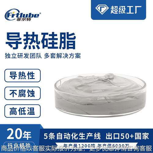 灰色导热膏CPU导热硅脂大功率led导热膏散热膏