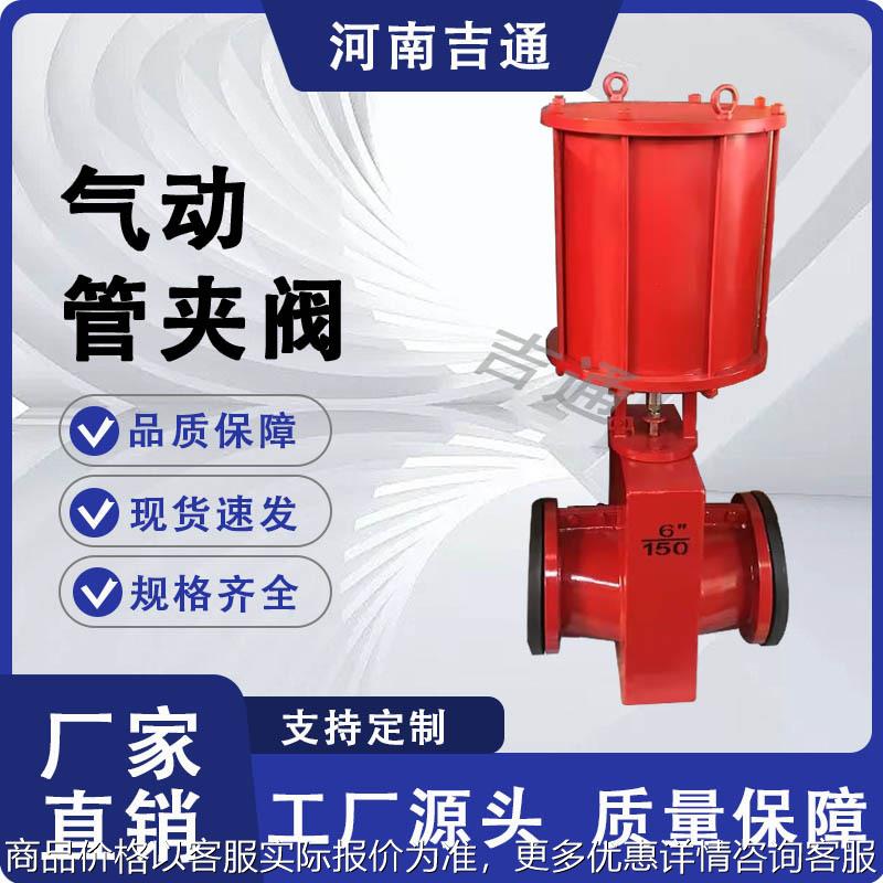 厂家供应气动管夹阀 气动铸铁/铸钢/碳钢 管夹阀智能型气动管夹阀图片