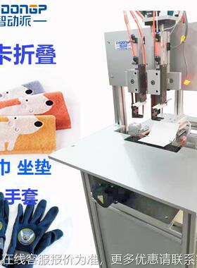 自动纸卡折胶叠针机纸钉卡吊牌ZDP-X252机吊牌折机毛巾地毯坐垫卡