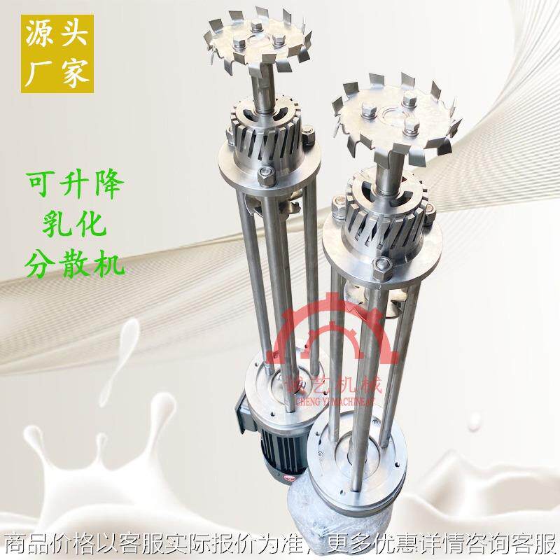 厂家专业产销高速不锈钢分散机搅拌器涂料油漆混合设备一件起订