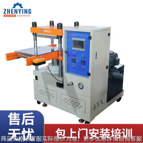 硅胶产品成型机用于硅胶开关保护套以及软胶手环制作自动硫化机