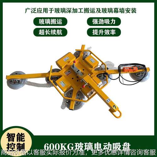 电动玻璃吸盘吊具 玻璃幕墙真空吸盘吊具 厂家幕墙安装电动吸盘