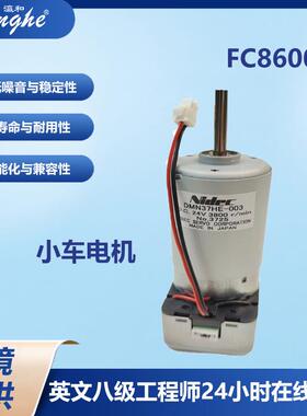 GRAPHTEC图王刻字机FC8600-60/75/100/130/160Y小车电机电动