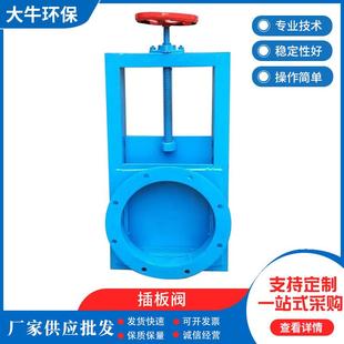 除尘器插板阀卸料卸灰方口圆口闸板阀手动电动气动