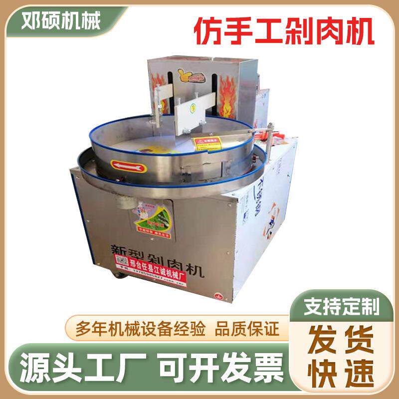 仿手工剁肉机全自动多功能剁辣椒剁菜肉馅适用于超市饭店工厂餐