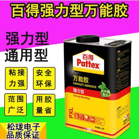 多功能万能胶水强力型皮革眼镜胶通用型马桶粘的牢无苯环保胶