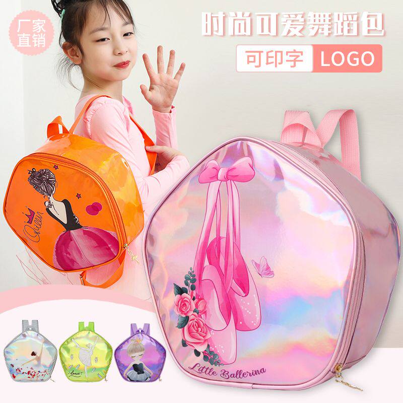 儿童舞蹈包镭射女跳舞背包拉丁芭蕾舞收纳包可爱卡通公主双肩书包