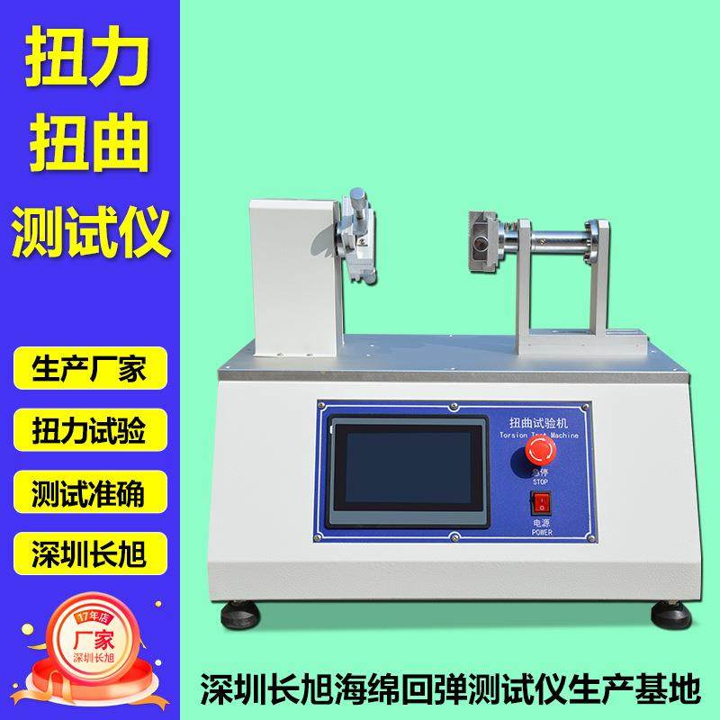 深圳扭力测试机抗弯手机扭曲试验机平板电脑扭曲试验机,工业油品/胶粘/化学/实验室用品,其他实验室设备,淘宝优惠券,粉丝福利购,淘宝优惠卷