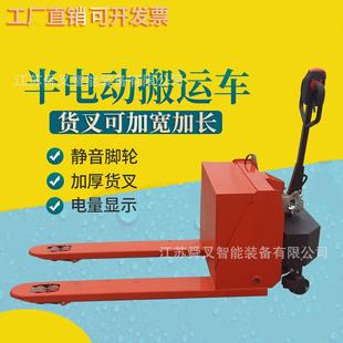 卖2吨吨5吨半电动搬运车自走式 电动托盘车电动地牛铲车
