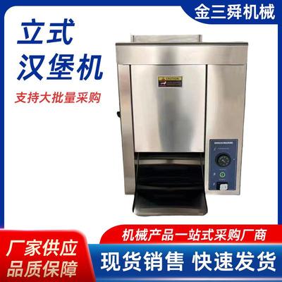 汉堡机商用全自动双层烤汉堡胚加热机烤面包烘包机店设备大型