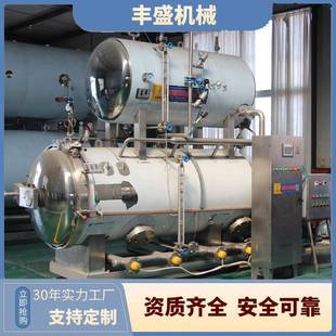 全自动旋转杀菌设备粘稠酱料八宝粥早餐粥黑米粥杯粥转笼杀菌锅