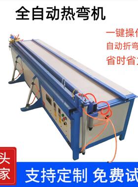 全自动亚克力折弯机小型PC板气动折边机PVC塑料板热弯机