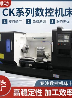 CK系列数控机床螺栓螺母汽车零部件制造用CK6150BCK6180数控机床