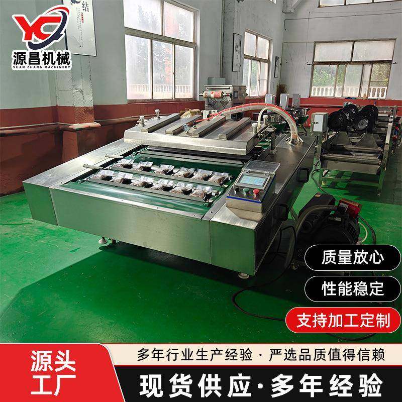 全自动滚动封口机腊肉酸菜连续包装设备榴莲肉连续真空封口机器,清洗/食品/商业设备,其他食品加工设备,淘宝优惠券,粉丝福利购,淘宝优惠卷