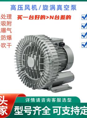 吸吹两用无油旋涡气泵发酵缸用2.2w高压风机2HB610-7AH16