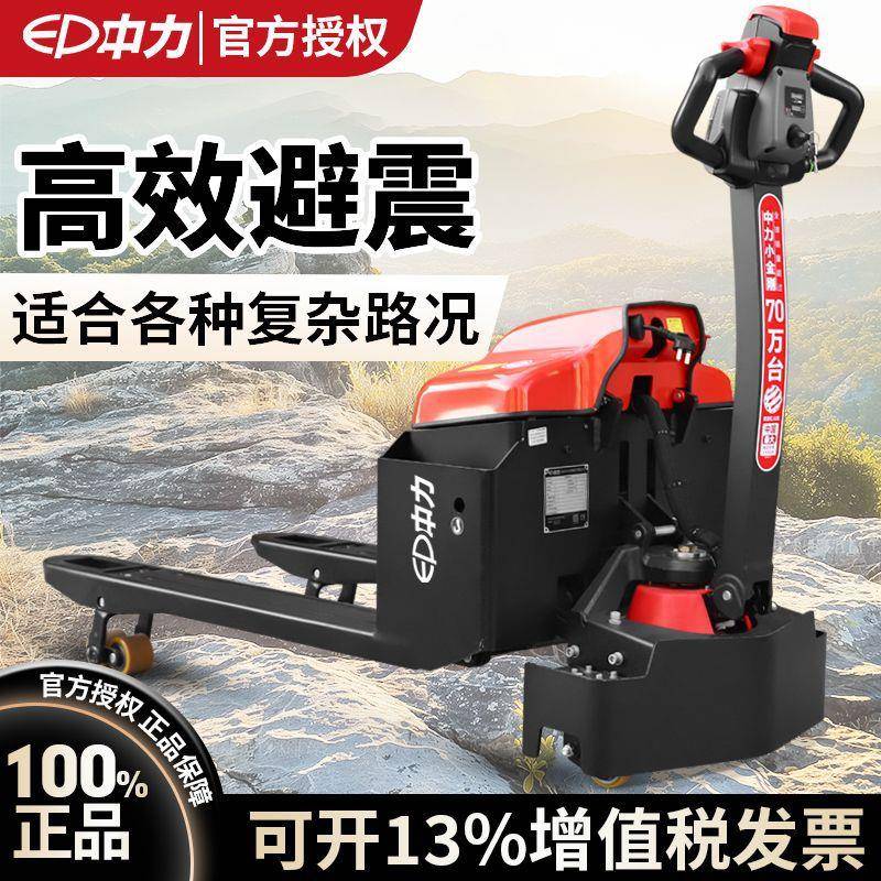 叉车全电动搬运车1吨小型托盘装卸车2吨液压升降叉车地牛拖车