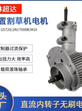 G5720纯铜绕组内转打草机大载荷内转18伏24前置割草机直流无刷电