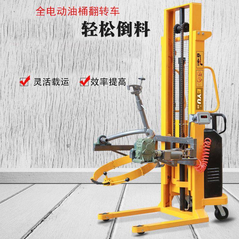 电动可称重油桶车开口桶翻转倒料车自带秤原料桶倒桶机带电子秤