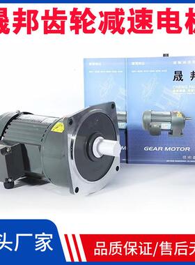 晟邦齿轮减速电机刹车减速马达工厂1.5W立式CV50-1500-150SB