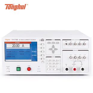 TH1778B直流偏置电流源TH1778A直流磁化电源测试仪TH1778AS