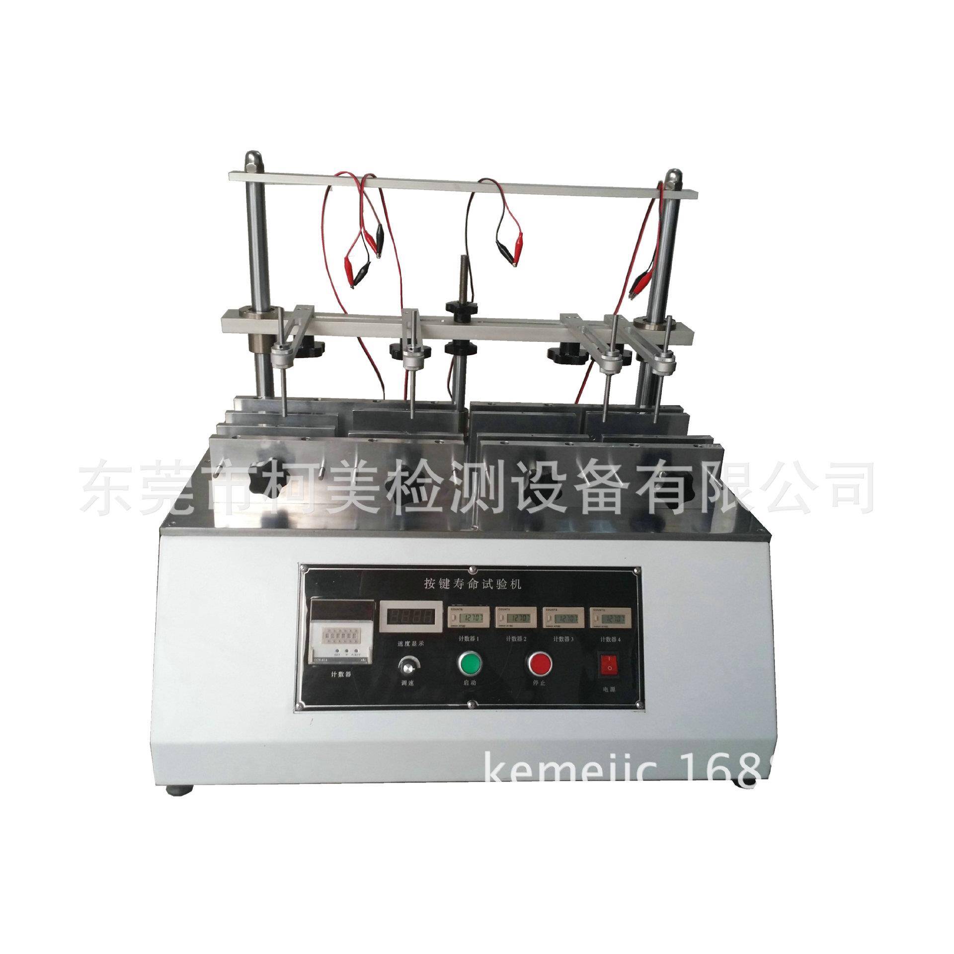 按键寿命试验机开关寿命测试仪按键寿命测试仪万能按键测试